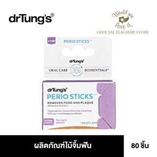 drTung s Perio Sticks - ไม้จิ้มฟันถนอมเหงือก