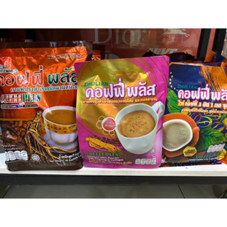 Zhulian Coffee Plus ซูเลียนคอฟฟี่พลัส กาแฟโสม , 3 in 1 , คอลลาเจน กาแฟปรุงสำเร็จเพื่อสุขภาพ ของแท้100%