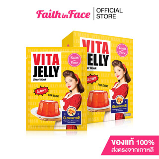 Faith in Face Jelly Mask (7 ชิ้น)  Vita Jelly Mask ขนาด 30 มล. ช่วยให้ผิวแลดูกระจ่างใส  S284FFN007