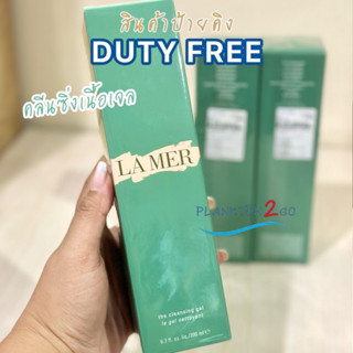 LA MER THE CLEANSING GEL 200 ML ป้ายคิง คลีนซิ่งเนื้อเจล  เหมาะสำหรับผิวมันถึงผิวผสม