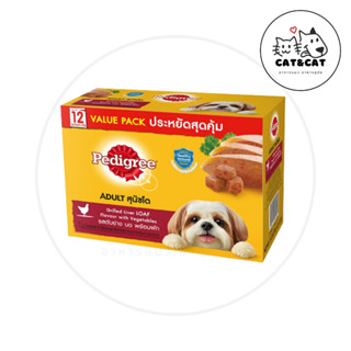 PEDIGREE เพดดิกรี มัลติแพค รสตับย่างพร้อมผัก 130 ก.X12 ชิ้น