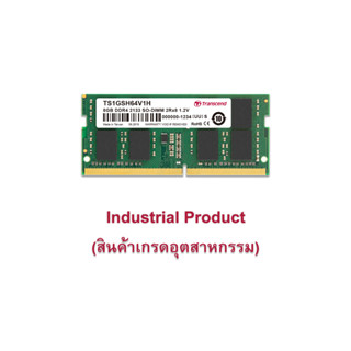 Transcend RAM-Memory DDR4 2133 SO-DIMM 8GB: Premium Grade : รับประกันตลอดอายุการใช้งาน-มีใบกำกับภาษี-TS1GSH64V1H