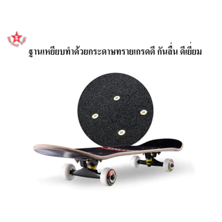 SKA Skateboard คละลาย สเก็ตบอร์ด ขนาด 80*20 ซม.สำหรับเด็กและผู้ใหญ่239