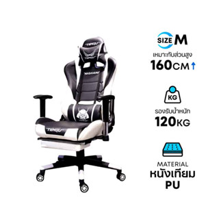 เก้าอี้เล่นเกม Tengu Masamune Gaming Chair