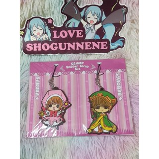 หายาก 🌸 Card Captor Sakura 🌸 Sakura Kinomoto &amp; Syaoran Li Rubber Strap Set 🌸 พวงกุญแจ ซากุระ มือปราบไพ่ทาโรต์ น่ารักมากๆ