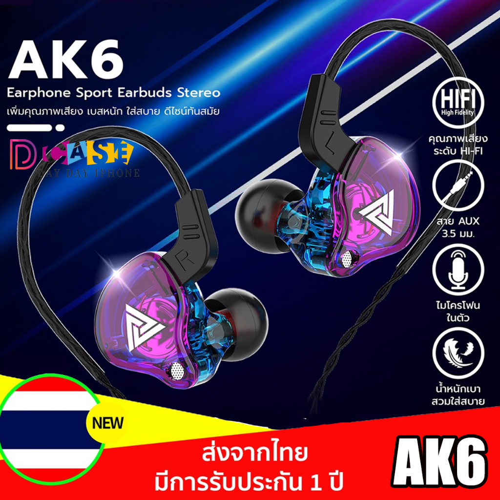หูฟัง Qkz AK6 Earphone หูฟังอินเอียร์