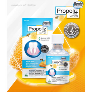 Propoliz mouth wash น้ำยาบ้วนปาก โพรโพลิส ฆ่าเชื้อ