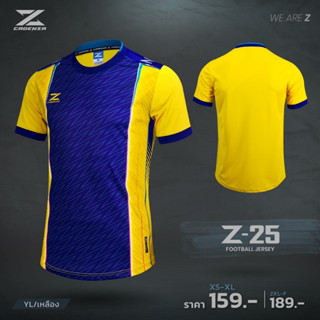 เสื้อกีฬาคาเดนซ่า เสื้อฟุตบอล CADENZA Z-25