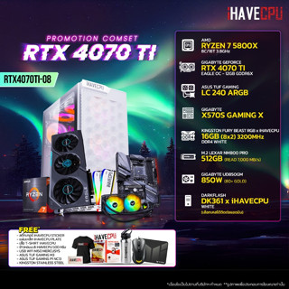 iHAVECPU RTX4070TI-08 AMD RYZEN 7 5800X 3.8GHz 8C/16T / X570 / RTX 4070 TI 12GB / 16GB DDR4 3200MHz / M.2 512GB / 850W (80+GOLD) / CS240