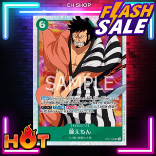 (OP01-040) One Piece card game -Kinemon การ์ด เกมส์ วันพีซ การ์ดวันพีซ วันพีซการ์ดเกม การ์ดสะสม ของสะสม