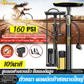 สูบลม สูบจักรยาน 160PSI/120PSI สูบลมจักรยาน ที่สูบลมจักรยาน ที่สูบลมมอเตอร์ไซค์ ปั้มลมยาง ที่เติมลมจักรยาน ที่สูบลม