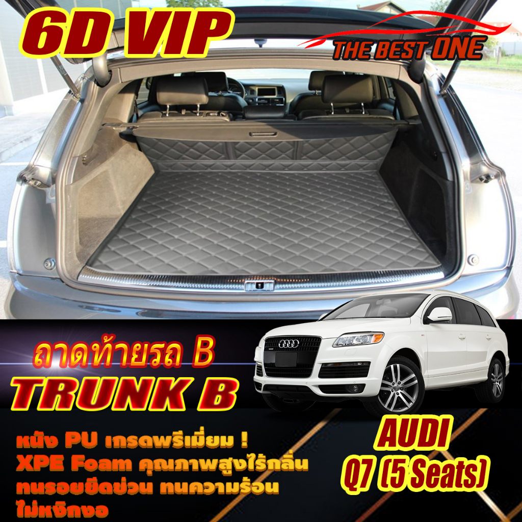 Audi Q7 5Seats 2005-2015 Trunk B (ถาดท้ายรถแบบ B) ถาดท้ายรถ Audi Q7 5ที่นั่ง พรม6D VIP The Best One