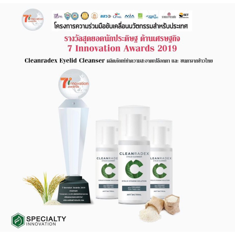 โฟมทำความสะอาดเปลือกตาและขนตา Cleanradex eyelid hygiene solution50ml👁️👀