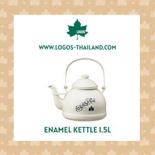 Enamel Kettle 1.5L กาต้มน้ำ Enamel ความจุ 1.5 ลิตร