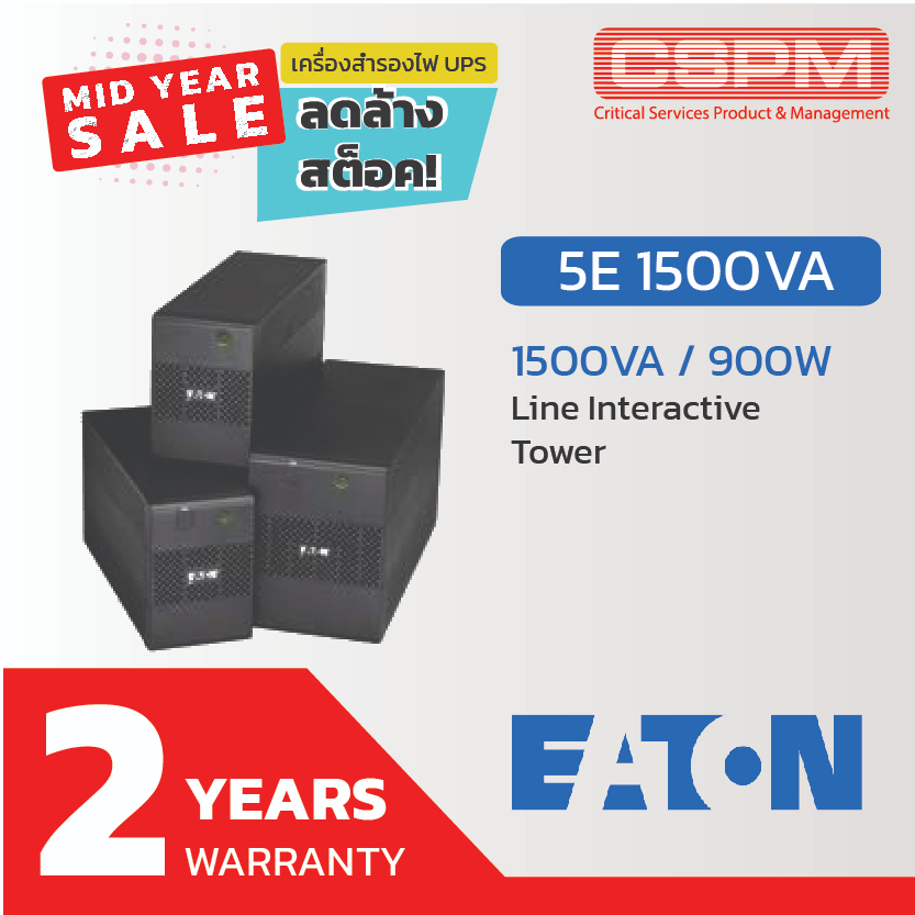 Eaton รุ่น 5E 1500VA/ 900W