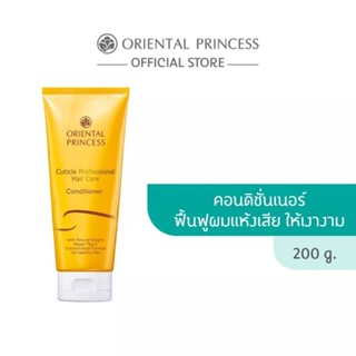 Oriental Princess Cuticle Professional Hair Care Condition- 200 g. คอนดิชั่นเนอร์บำรุงเส้นผมสูตรเข้มข้น