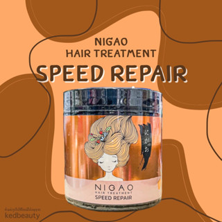 NIGAO Hair Treatment Speed Repair (นิกาโอะ ทรีทเม้นท์ สปีด รีแพร์)