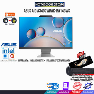 ASUS AIO A3402WBAK-BA143WS (90PT03G3-M050F0)/i3-1215U/ประกัน3YOnsite+อุบัติเหตุ1ปี/BY NOTEBOOK STORE