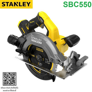 STANLEY SBC550 เลื่อยวงเดือน7"ไร้สาย 20V SBC550-KR ตัวเปล่า