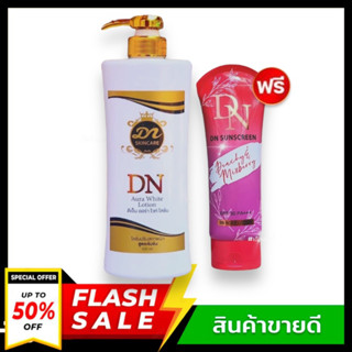 ((1 แถม 1)) หัวเชื้อโลชั่นDNออร่าไวท์ ขวดใหญ่400ml.โลชั่นผิวขาว  + กันแดดDN