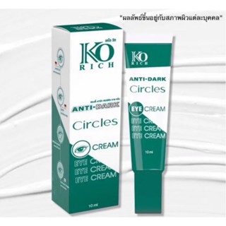 Korich อายครีม ของเเท้ 100% EXP 06/2025