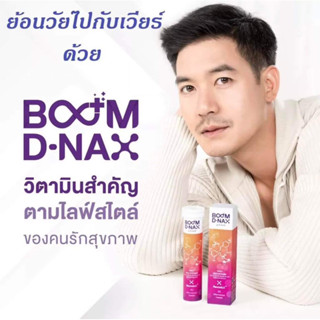 Boom Dnax นวัตกรรมเม็ดฟู่ชะลอวัย ย้อนวัย