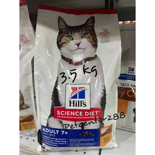 ราคาพิเศษ Hill’s Adult 7+exp11/23 อาหารแมวโต อายุ7ปีขึ้นไป 3.5kg