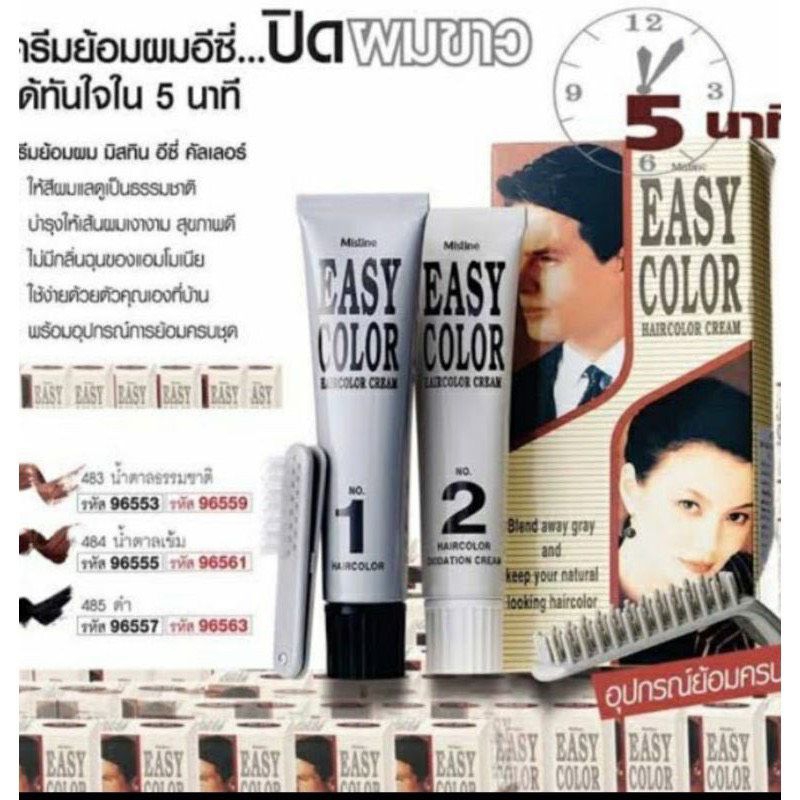 🔥ผลิตใหม่2023ล่าสุดยาย้อมผมมิสทินอีซี่ของแท้%จากมิสทินครีมย้อมผม Mistine Easy Color Cream 40+40gมิสท