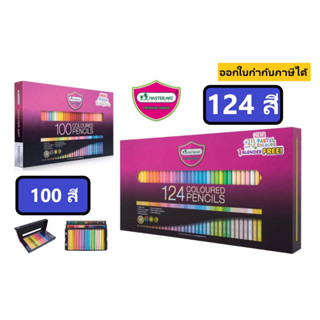 ดินสอสีไม้ 100 สี 124 สี มาสเตอร์อาร์ต 100 สี  124 สี Master Art รุ่น Master Series 100สี 124สี ของแท้