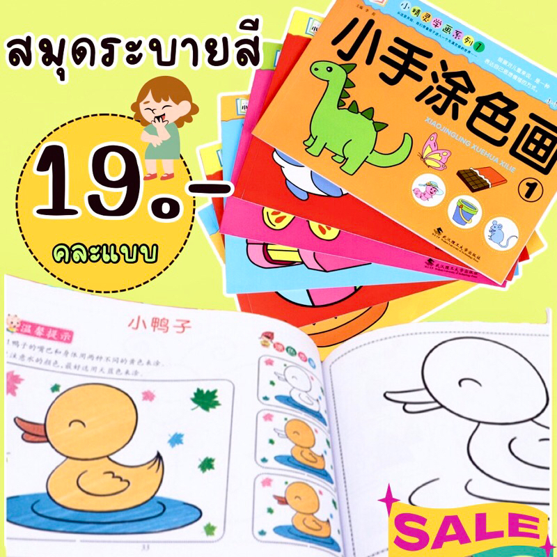 สมุดระบายสี ศิลปะ ฝึกระบายสีเด็ก สมุดภาพระบายสี ฝึกพัฒนาการเด็ก ของเล่นเด็ก สำหรับวัย 2-5ขวบ