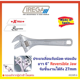 IREGA ประแจเลื่อน ปากสลับกลับด้านได้ จับได้ทั้งน๊อตและท่อแป๊บ Reversible Jaw  สเปนแท้ #92WR-6