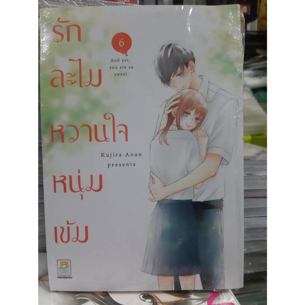 (แบบแยกเล่ม) รักละไม หวานใจหนุ่มเข้ม เล่มที่ 1-13 หนังสือการ์ตูน มังงะ มือหนึ่ง บงกช