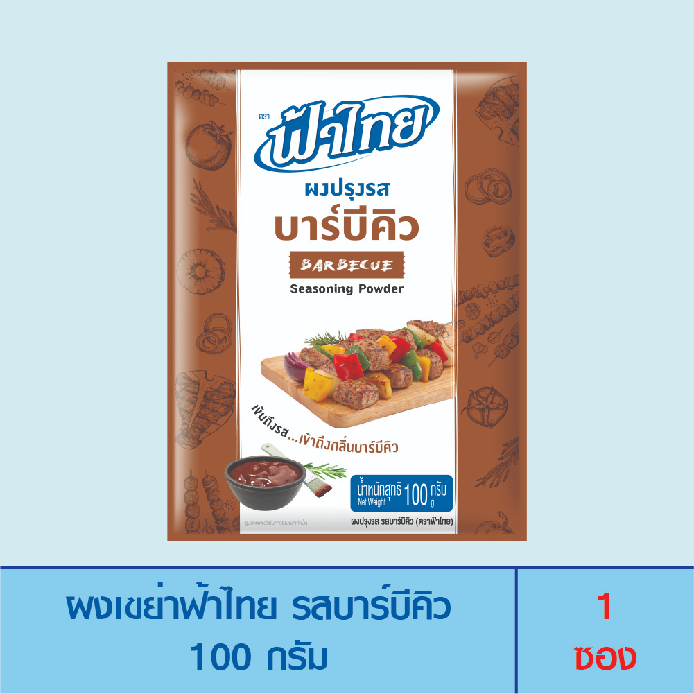 FaThai ฟ้าไทย ผงเขย่า รสบาร์บีคิว 100 กรัม (1ซอง)