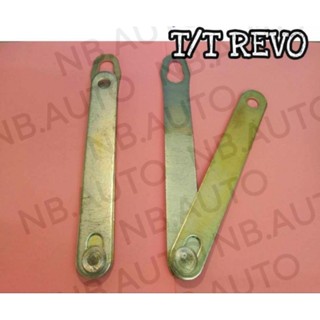 โซ่กระบะท้าย เหล็กรั้งฝาท้าย T/T REVO (L+R)คู่ละ 169 บาท