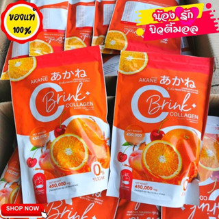 🍊🍊อากาเนะ ซีบริ้งคอลลาเจน สูตรผสมวิตตามินชีเข้มข้นสูตรไห่ม(1 ห่อ 30 ซอง