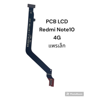 Redmi note10 4g แพรเล็ก แพรต่อจอ แพรต่อบรอด แพรต่อแพรตูดชร์าจ PCB LCD Redmi Note10 4G  small ทางร้านส่งสินค้าทุกวัน