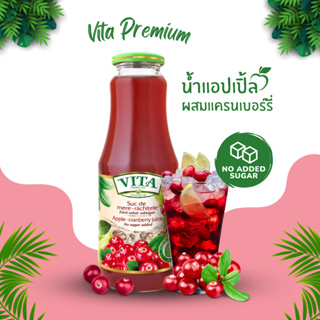 VITA Apple Cranberry  juice No Sugar added น้ำแอปเปิ้ลผสมแคนเบอร์รี่ ขนาด 1L