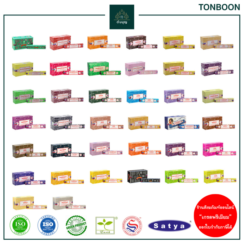 TONBOON - Satya Incense Sticks (Box) NagChampa SuperHit WhiteSage PaloSanto Reiki Lavender HomeFragrance Meditation Yoga