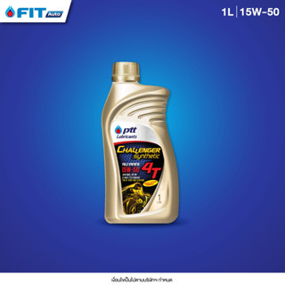 (โค้ดSEPFIT1ลด45.-) น้ำมันเครื่อง PTT Lubricants Challenger Synthetic 4T 15W-50 จำนวน 1 ลิตร