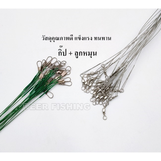 ชุดสายสลิงตกปลา สลิงตกชะโด สายลวดสลิง สลิงผูกเบ็ดตกปลา รูปที่ 3