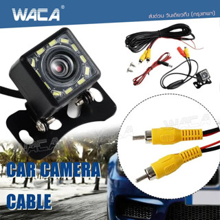 WACA กล้องมองหลัง ติดรถยนต์ LED 4/12 ดวง กล้องถอยหลัง Night Vision ถอยหลังกล้อง กล้องมองหลังติดรถยนต์ (1ชิ้น) #443 ^SA