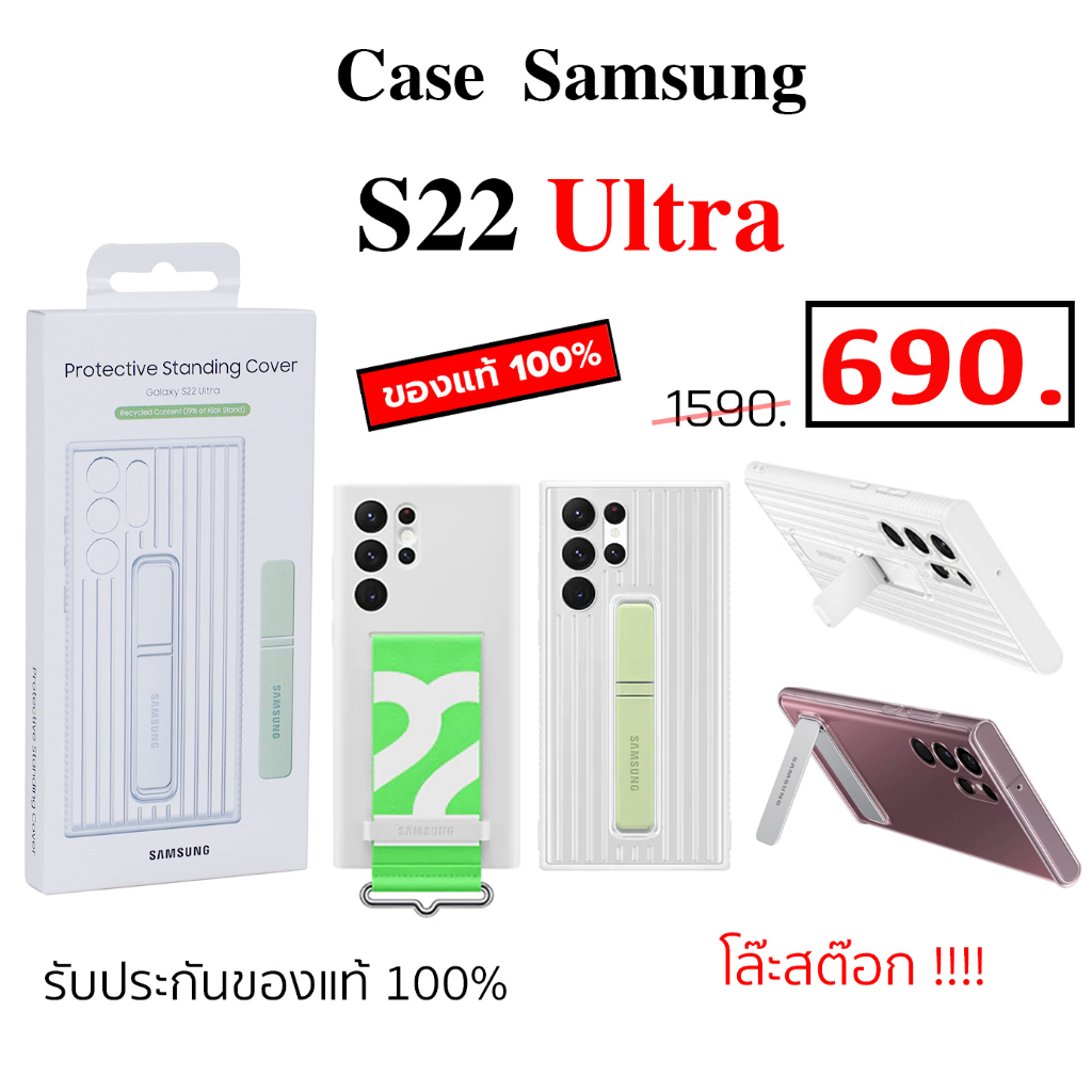 Case Samsung S22 Ultra cover เคสซัมซุงs22 ultra ของแท้ original case s22 ultra กันกระแทก ใส มีขาตั้ง