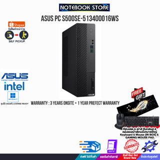 ASUS PC S500SE-513400016WS/i5-13400/ประกัน3YOnsite+อุบัติเหตุ1ปี/BY NOTEBOOK STORE