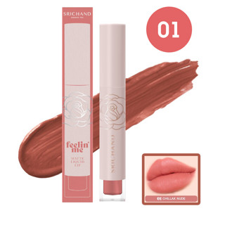 Srichand Feelin Me Matte Liquid Lip 3g. ศรีจันทร์ ฟิลลิน มี แมทต์ ลิควิด ลิป รุ่นใหม่ แท่งสีขาว