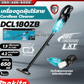 Makita รุ่น DCL180ZB เครื่องดูดฝุ่นไร้สาย สีดำ 18V 650ML (เครื่องเปล่า+กล่องกระดาษ) ไม่รวมแบต ของแท้ ประกันศูนย์ 1 ปี