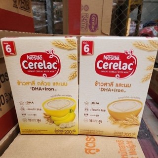 CERELAC เนสท์เล่ ซีรีแล็ค อาหารเสริมสำหรับเด็ก ขนาด 200 กรัม X 3 กล่อง