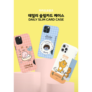 [Pre-Order] - เคสโทรศัพท์ คาแรคเตอร์ Kakao Friends (Daily Slim Card Case)