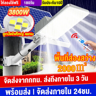 💥พส.💥 Bunny 【รับประกัน10ปี】 ไฟถนนโซล่าเซลล์ 1800W ไฟถนนโซล่าเซลล์ ไฟเซ็นเซอร์ โคมไฟถนน กันน้ำ การควบคุมแสงอัจฉริยะ