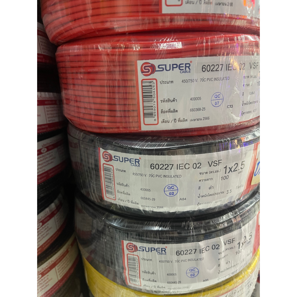 [ยกม้วน 100เมตร] สายไฟ  VSF 1x2.5 ยี่ห้อ S.SUPER Cable