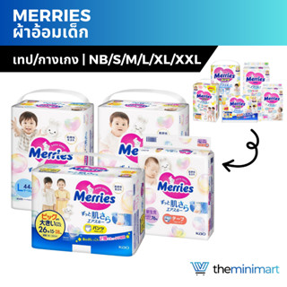 ฟรี!! 6 ชิ้น Merries เมอร์รี่ส์ ผ้าอ้อมสำเร็จรูป เทป&amp;กางเกง ผ้าอ้อมเด็ก นุ่มและระบายอากาศได้ดี นำเข้าจากญี่ปุ่น